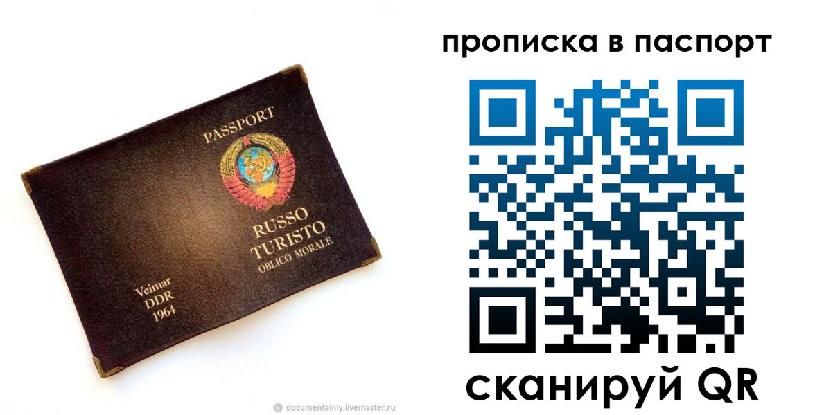 прописка ребенка в Шахунье