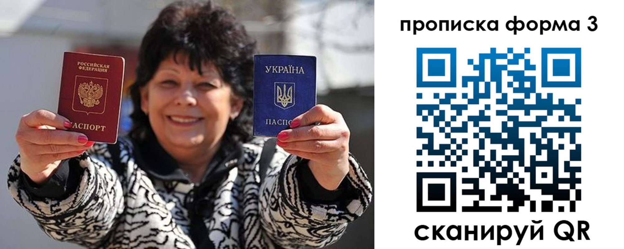 прописка паспорт в Шахунье