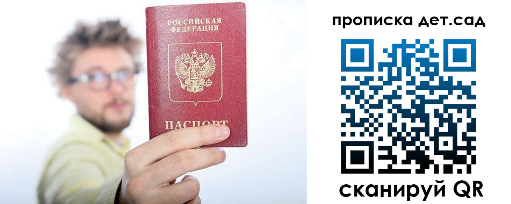 прописка от собственника в Шахунье