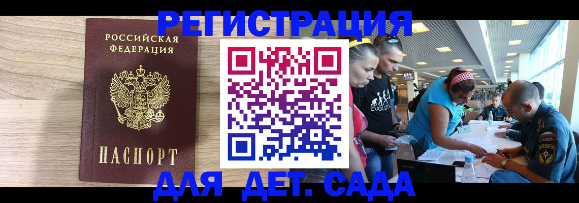 прописка ребенка в Шахунье