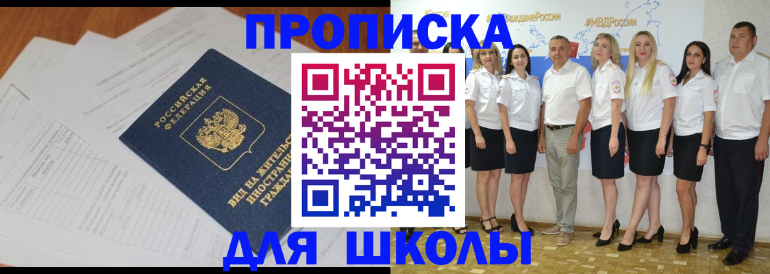 прописка иностранных граждан в Шахунье