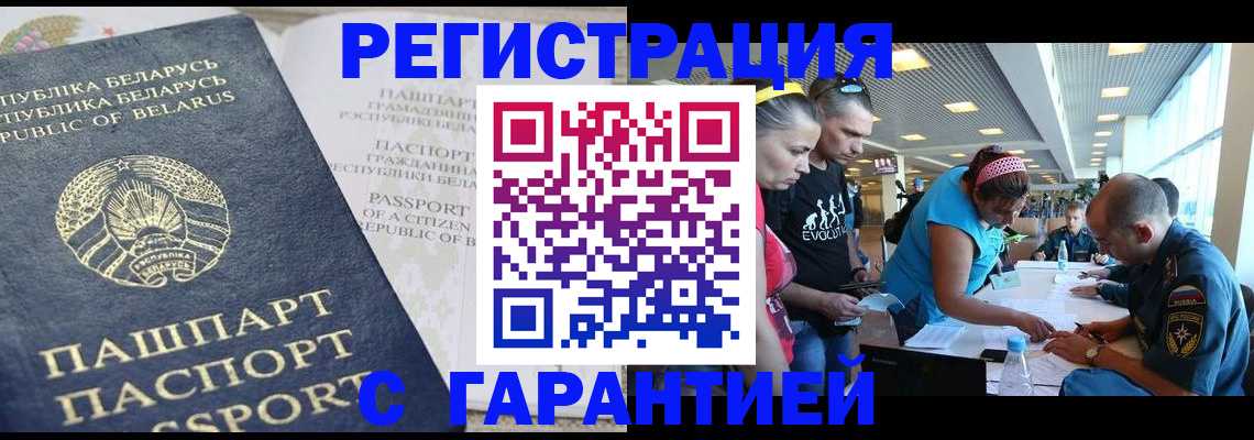 временная регистрация в Шахунье